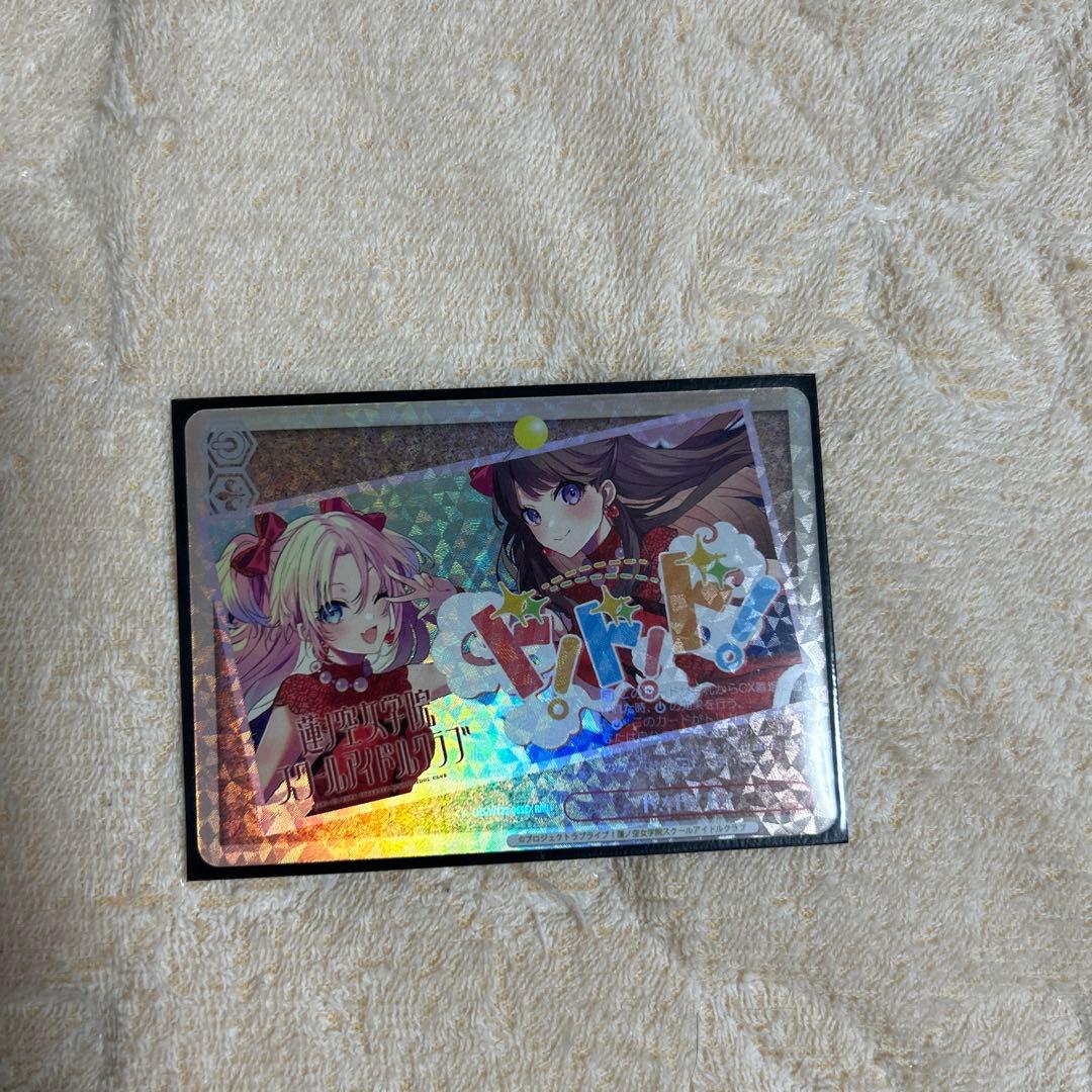 ヴァイスシュヴァルツ　蓮ノ空　ドドド　ド！ド！ド！　RRR+