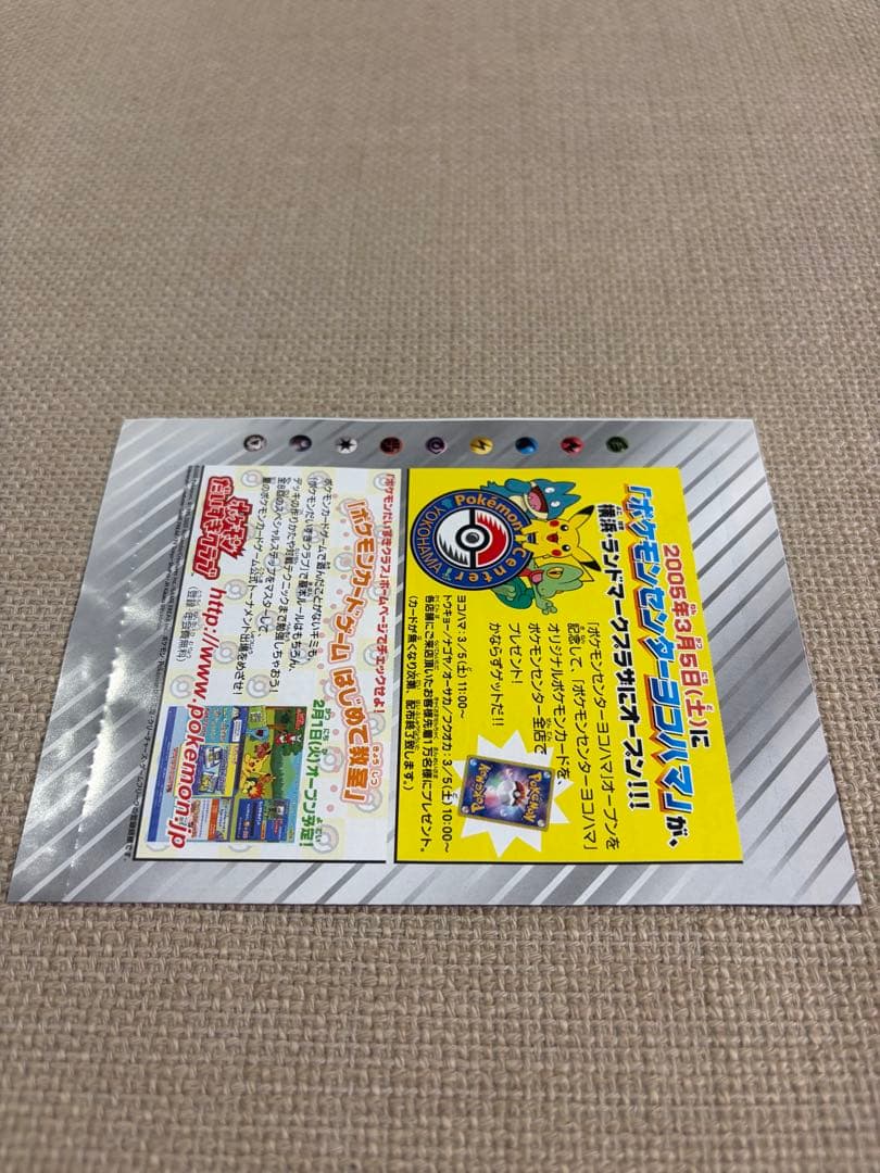 未開封品クイックコンストラクションパックピカチュウ来場記念プロモ