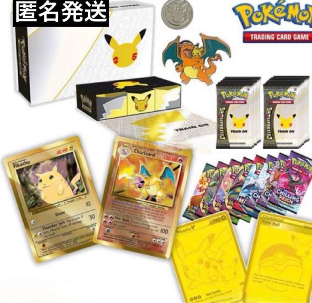 海外版25周年ウルトラプレミアムコレクションセレブレーション