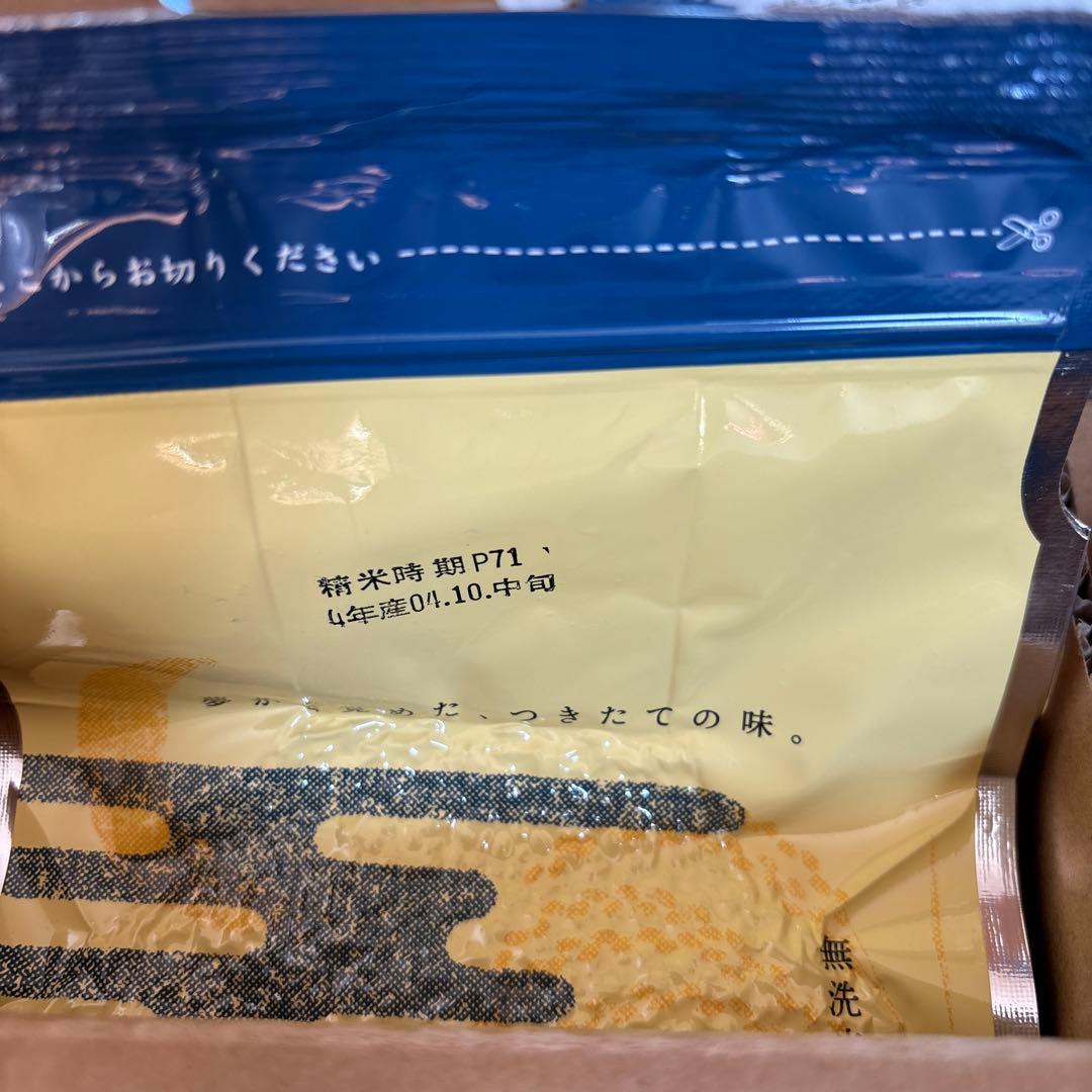 夢味米 5袋セット 山形県産はえぬき BG無洗米 白米 お米 長期備蓄米 保存米