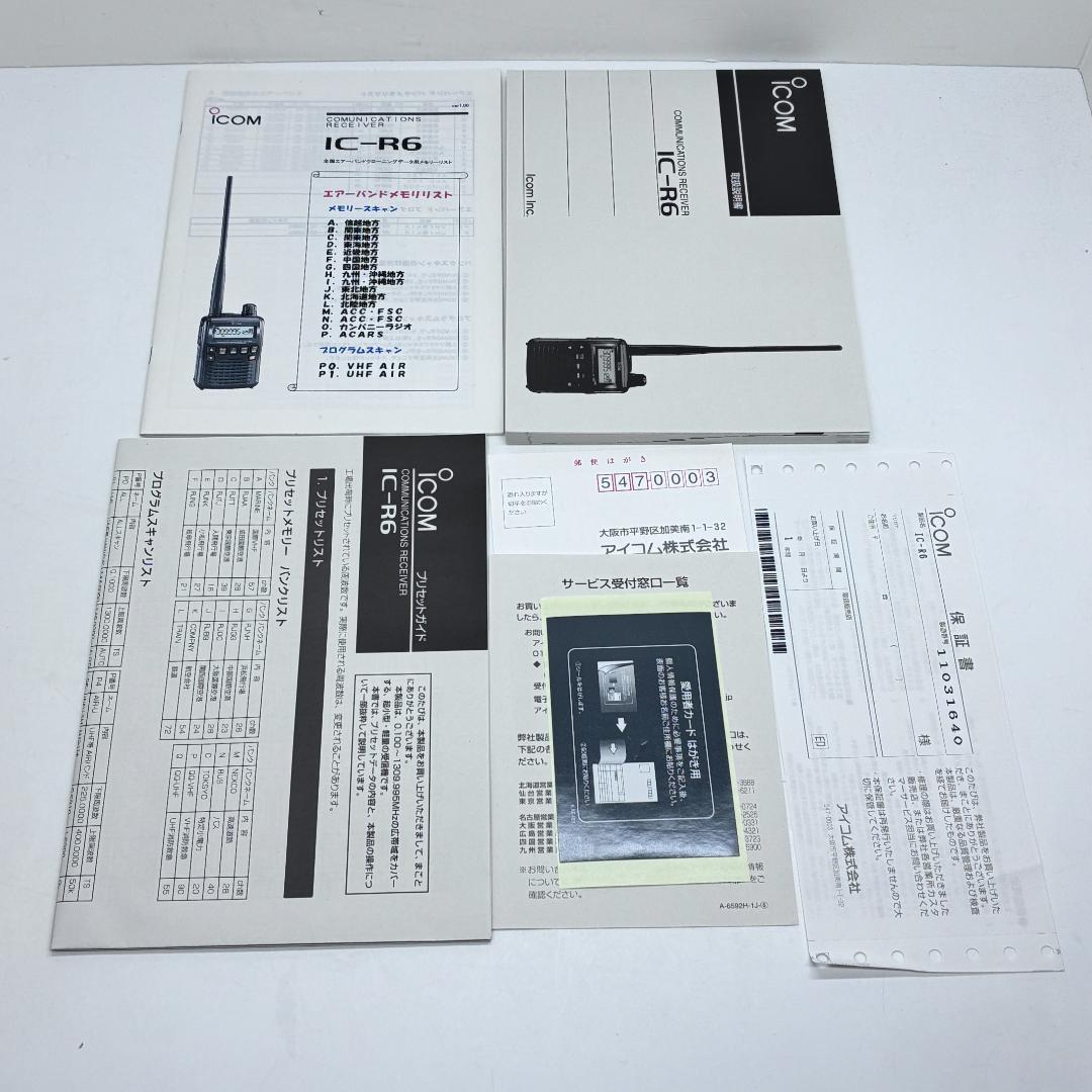 ICOM IC-R6 エアーバンドスペシャル ブラック