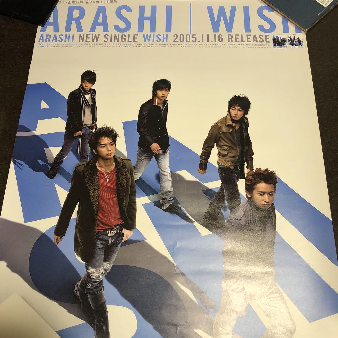 嵐　ポスター　大野智　確認用