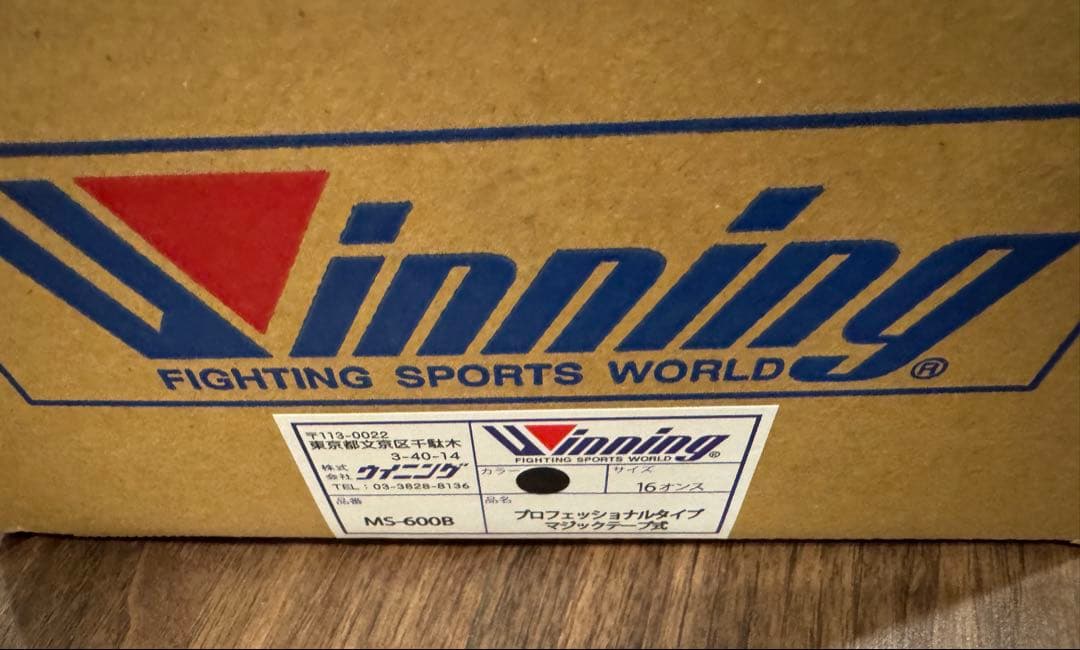 新品winning ウイニング 16oz ボクシンググローブ　正規品　箱付き