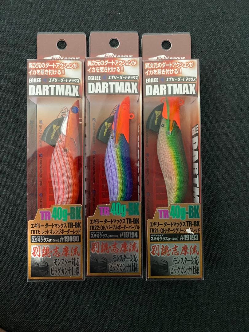 エギリーダートマックス TR-BK 40g 6個セット