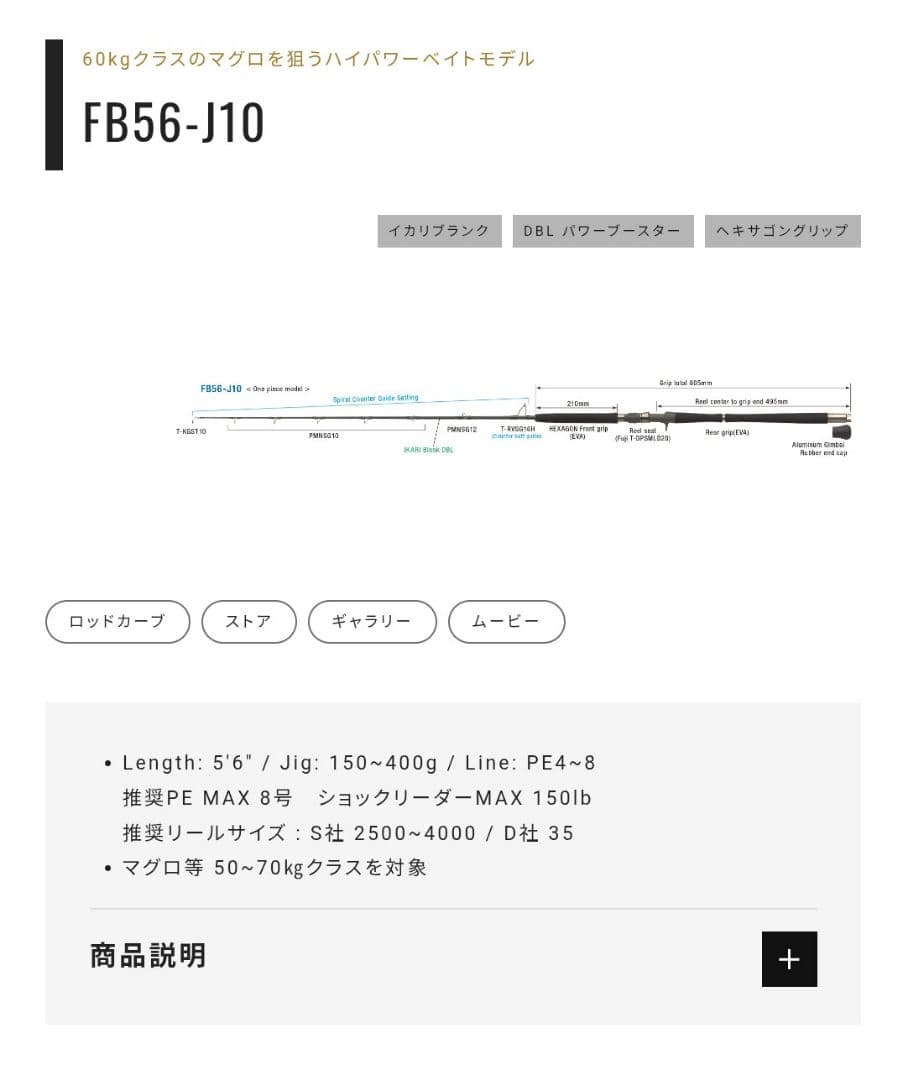 ZENAQ　IKARI DBL FB56-J10