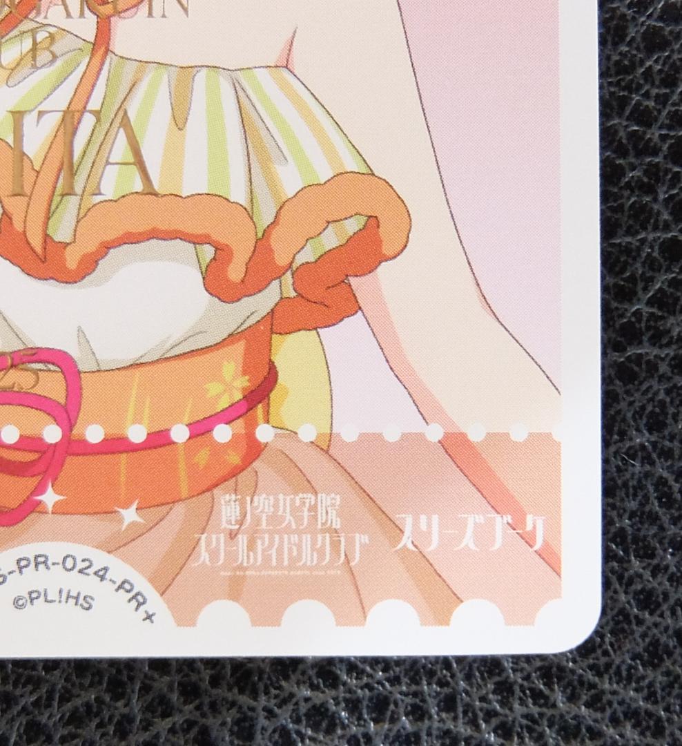 ラブライブカードゲーム　ラブカ 　プロモ　箔押し PR+　日野下花帆