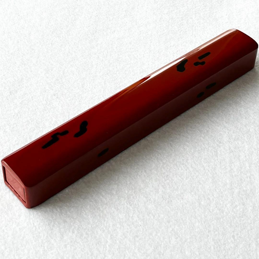 根来塗 箸箱 本漆器