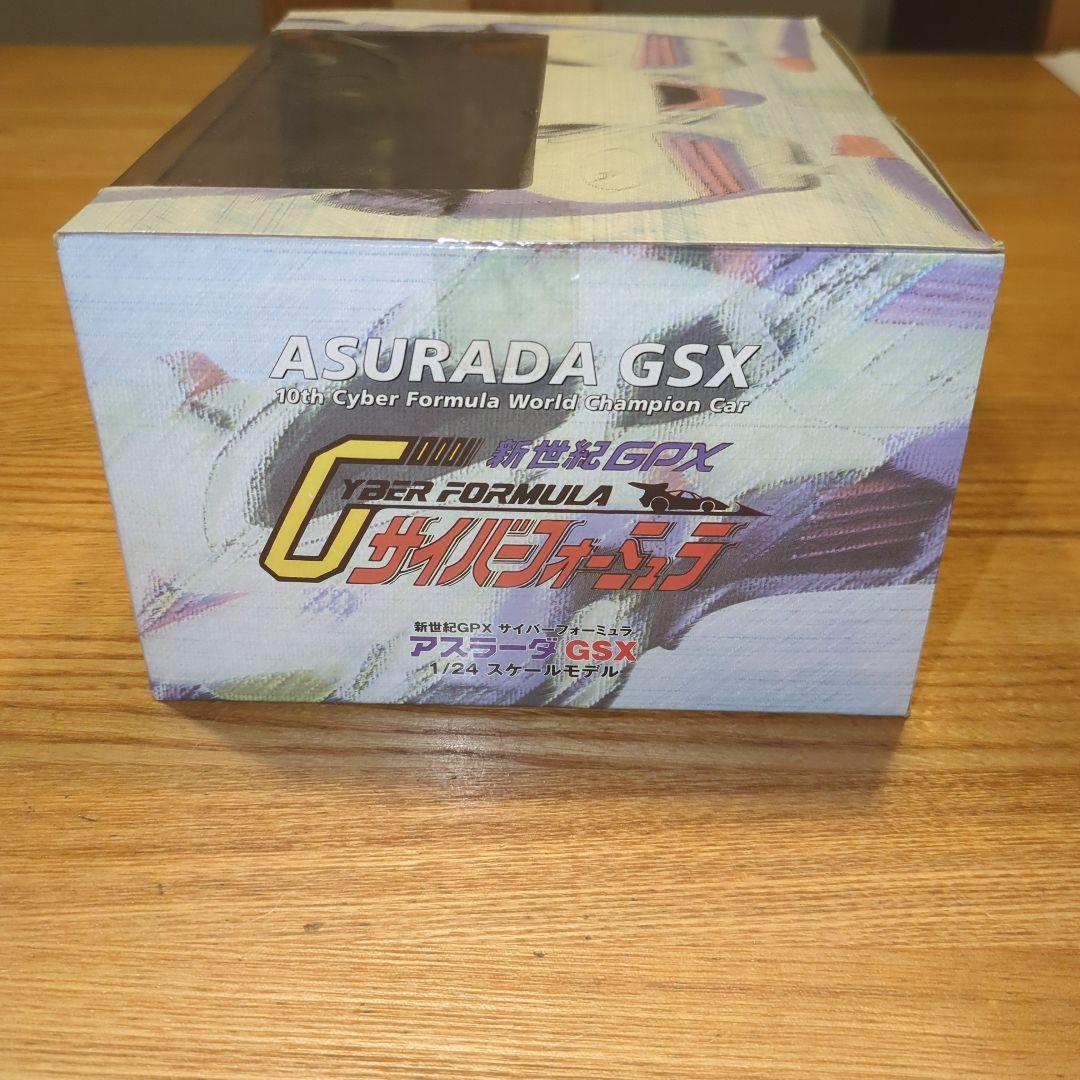 アスラーダ GSX 1/24 スケール　未開封