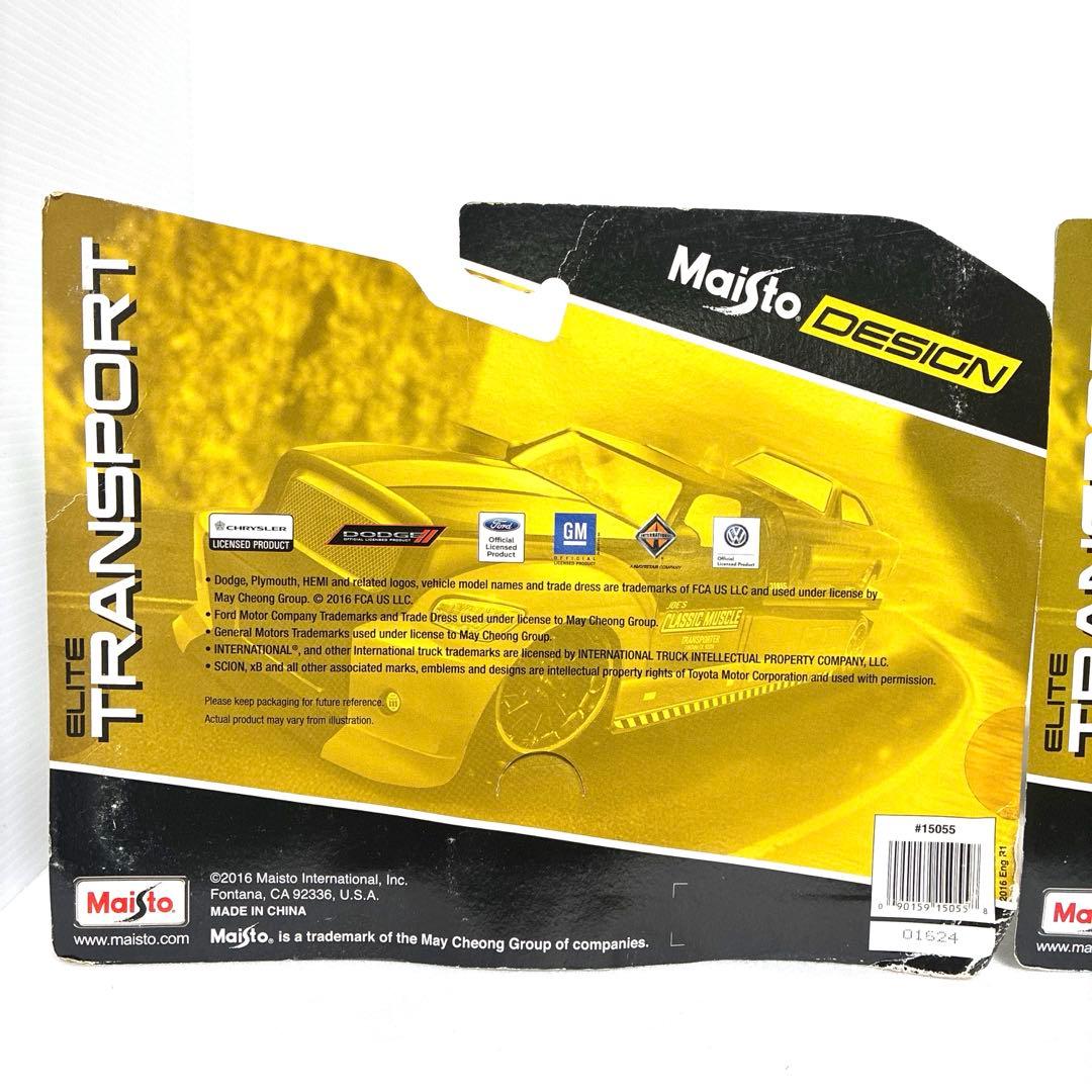 【マイスト】 トランスポート 2台セット 匿名・24時間以内発送