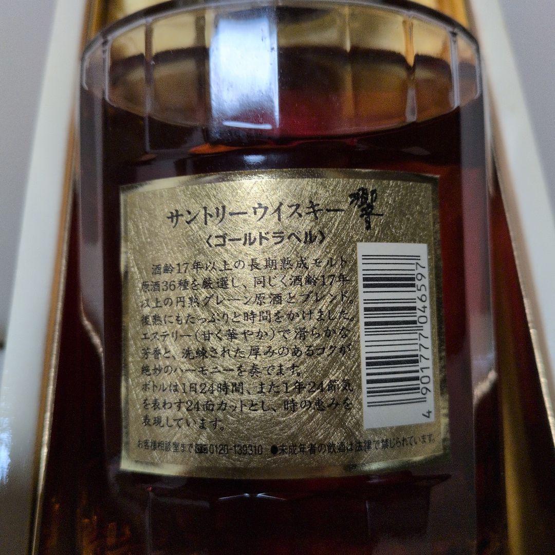 SUNTORY 響 17年ゴールドラベル 700ml