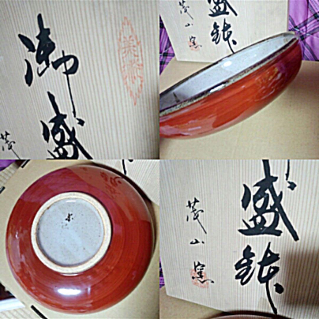 昭和　日本製 美術 高級手書き 御盛鉢 茂山作 未使用 木箱