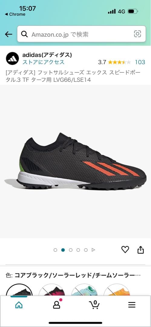 【adidas／アディダス】フットサルトレシュー28㎝スピードポータル