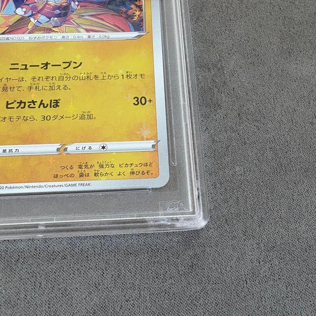 【PSA10ケース傷】カナザワのピカチュウ 147/S-P