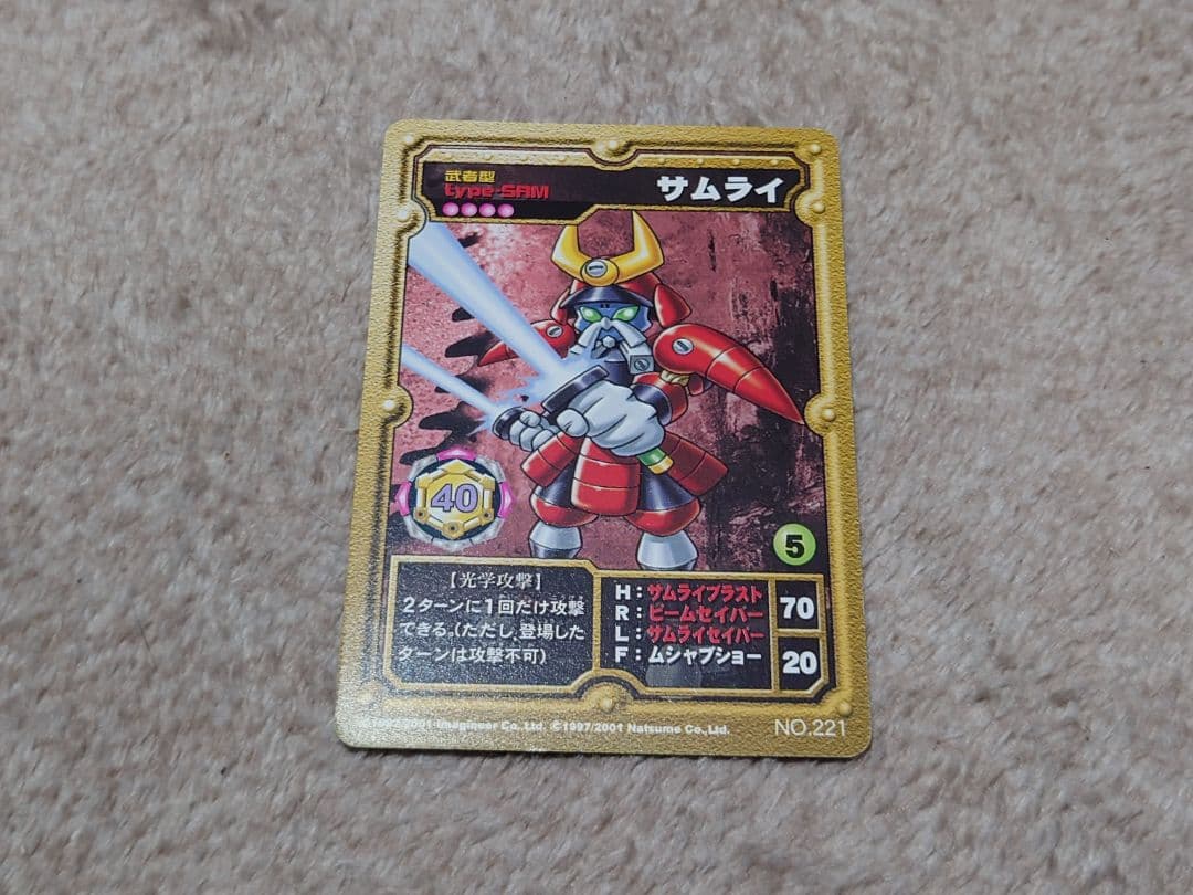 メダロットOCG サムライ プロモ