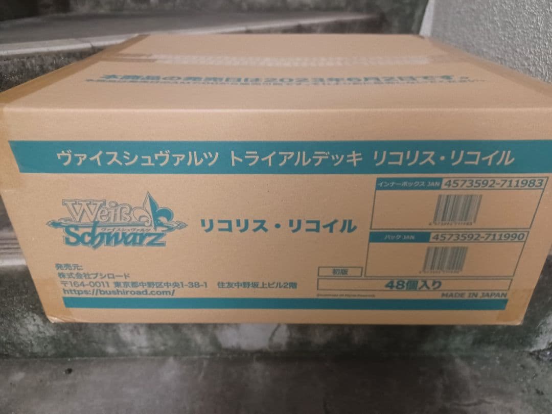 ヴァイスシュヴァルツ リコリスリコイル トライアルデッキ新品未開封1カートンL