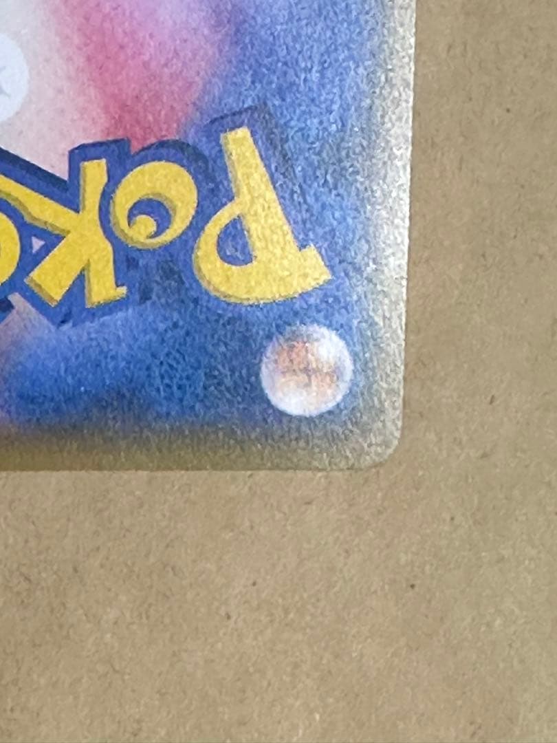 ボスごっこピカチュウ　ロケット団