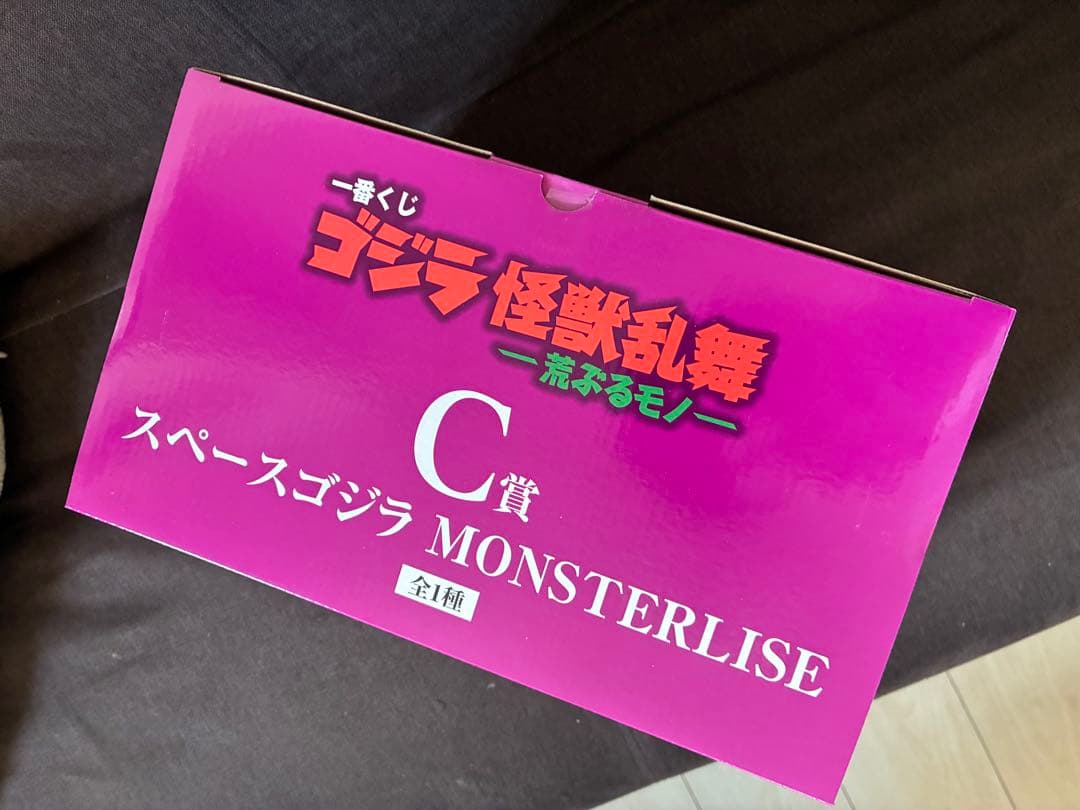 ゴジラ一番くじ　怪獣乱舞　C賞スペースゴジラ　1番くじ
