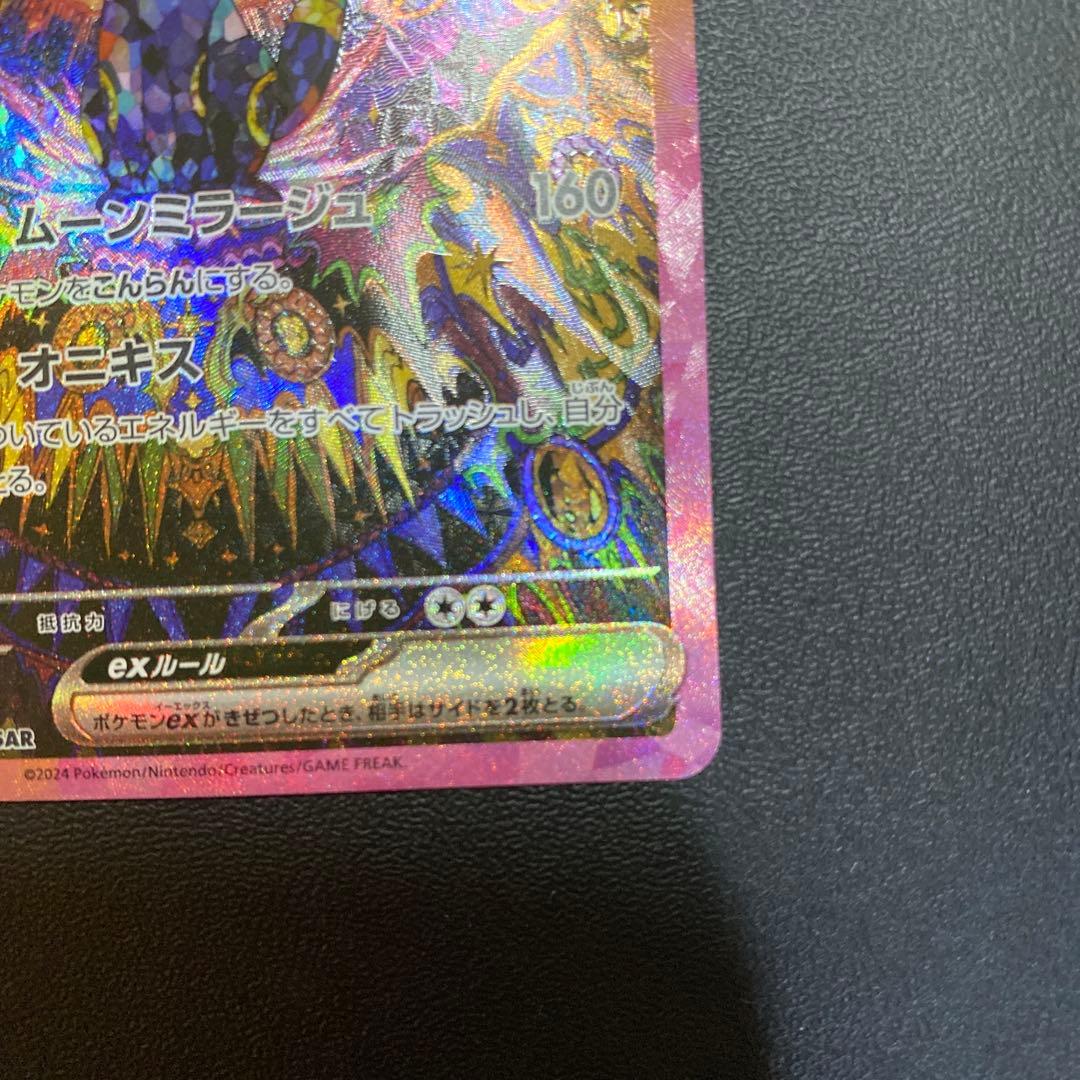 ポケモンカード ブラッキーex SAR SV8a テラスタルフェスex