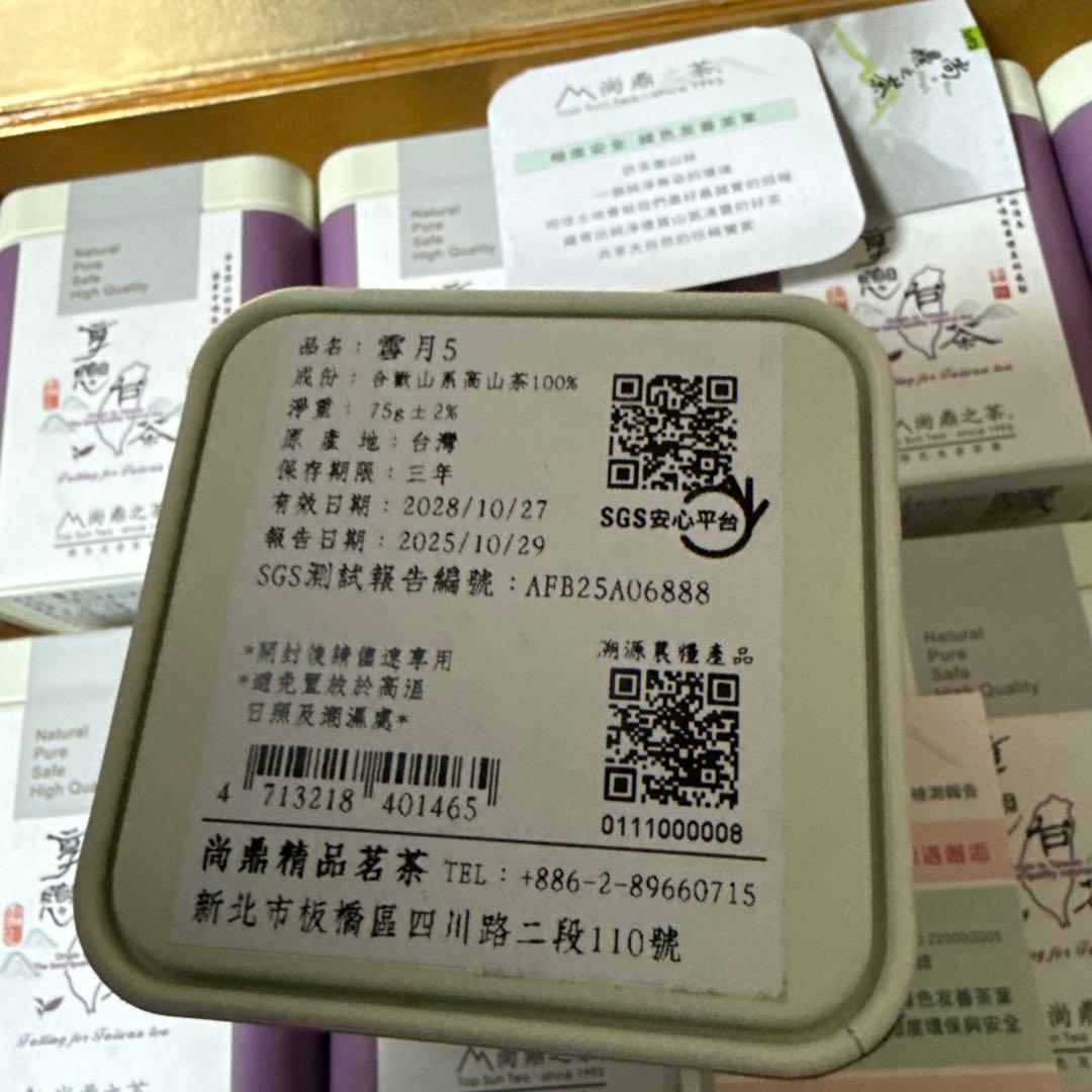 高級　台湾　高山茶　ギフトボックス入り　烏龍茶