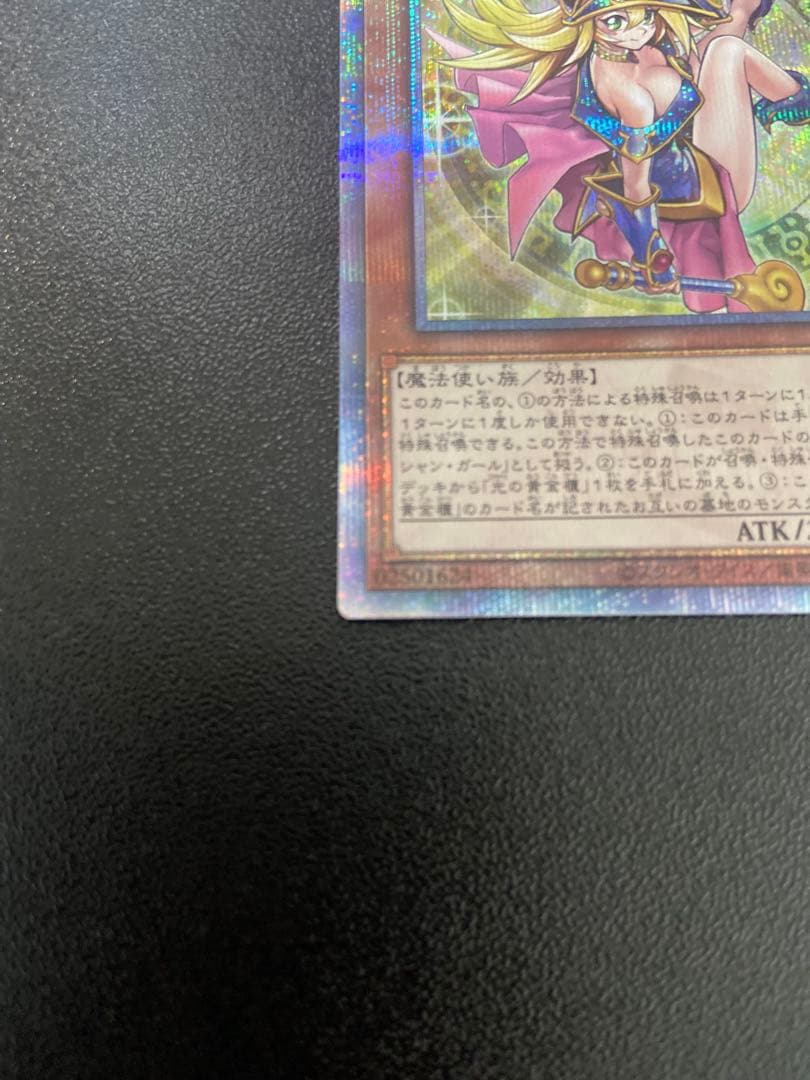 【美品】魔術師の弟子 ブラックマジシャンガール　25th + オマケ　クオシク