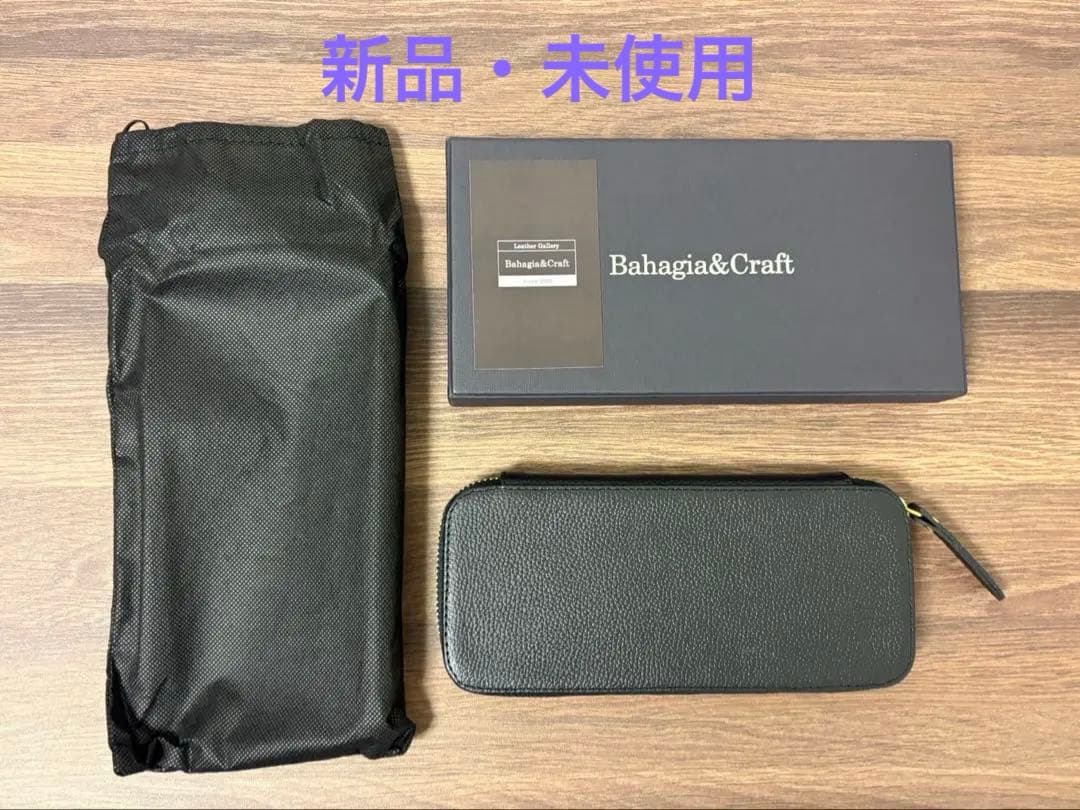 バハギア Bahagia&Craft ラウンドジップペンケース ブラック