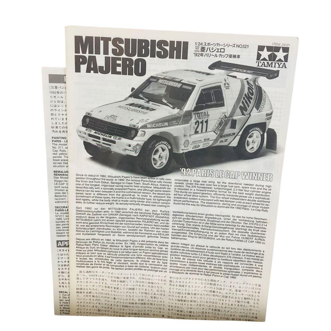 絶版 タミヤ 1/24 三菱 パジェロ 1992年 パリ・ルカップ優勝車