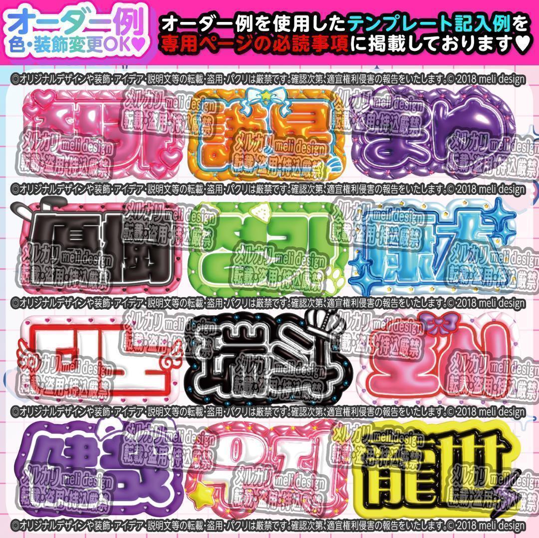 ME:I ミーアイ 海老原鼓③⑅ネームボード オーダー ネムボ ad