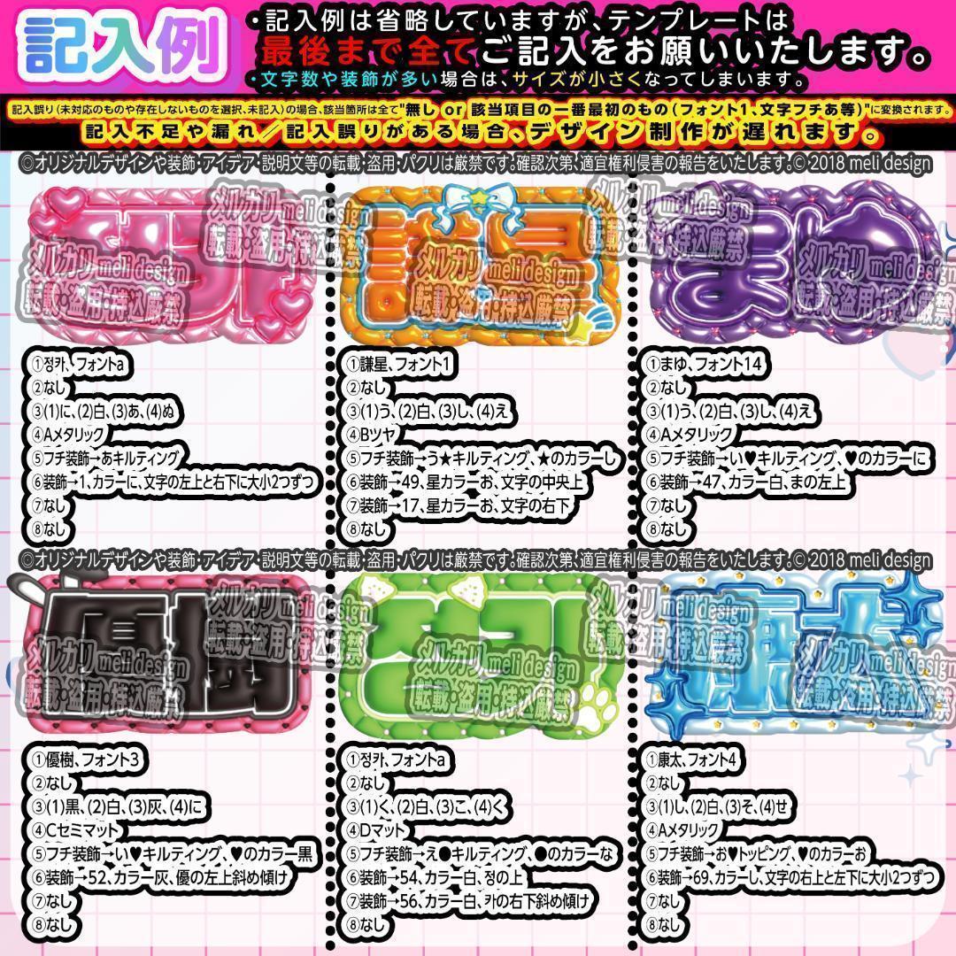 ME:I ミーアイ 海老原鼓③⑅ネームボード オーダー ネムボ ad