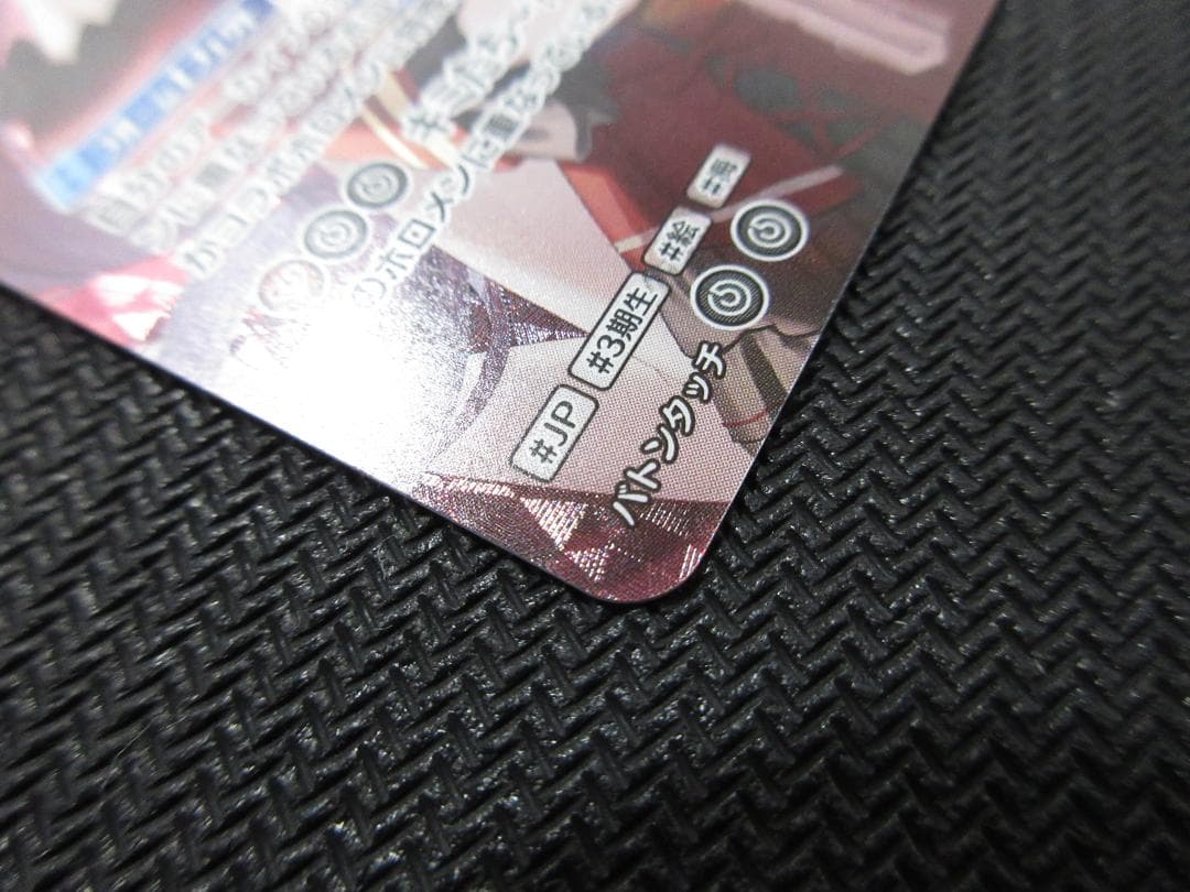 ホロライブカードゲーム UR hBP02-033 宝鐘マリン