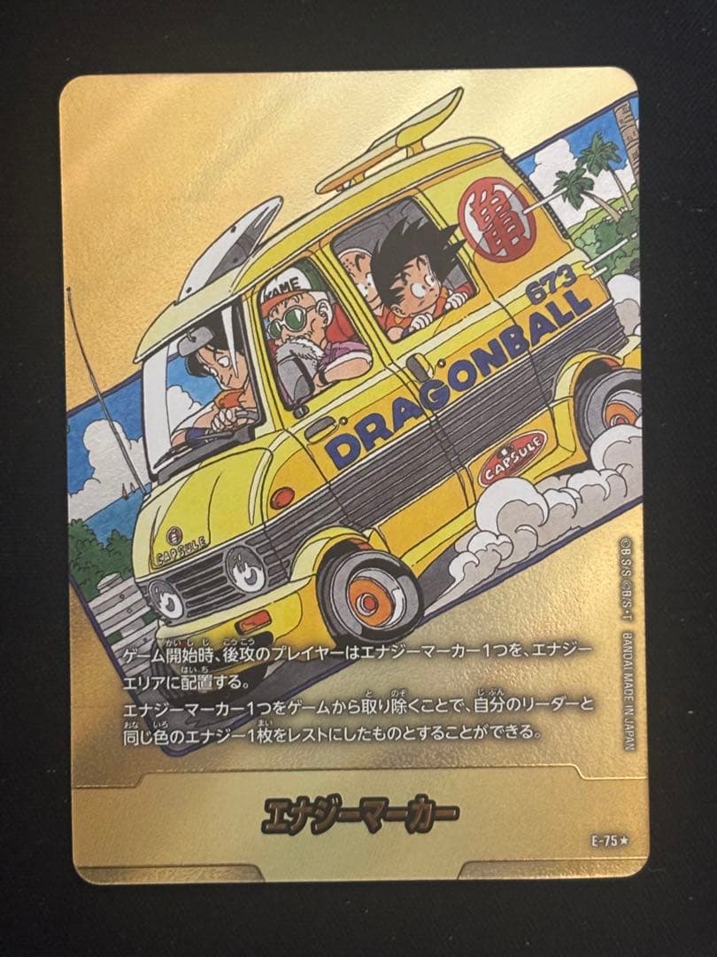 ドラゴンボール　エナジーマーカー 金 12巻　マンガブースター