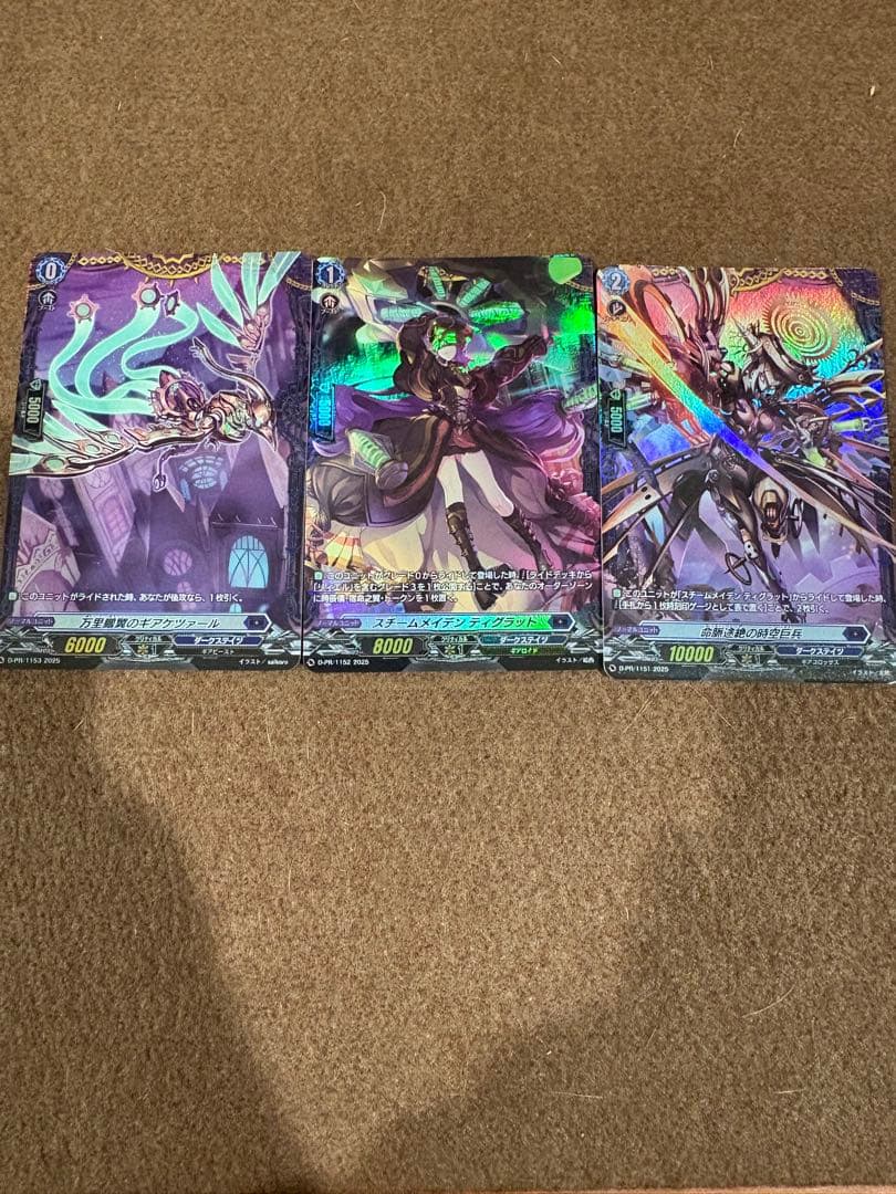 FR ヴァンガード リィエル=オディウム ライドライン