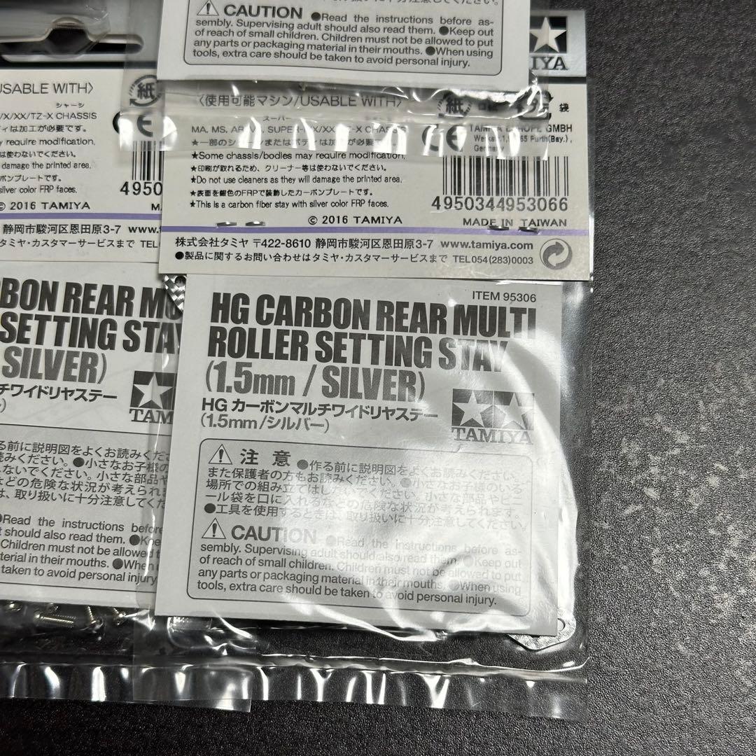 ミニ四駆　新品　HGカーボンリヤブレーキステー　HGカーボンマルチワイドリヤステ