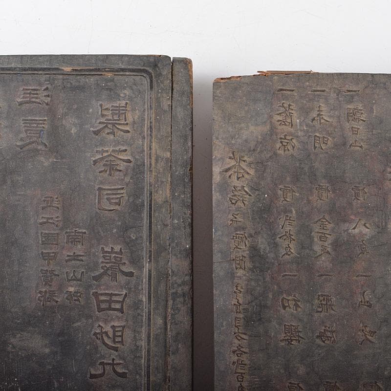 時代版木　木版　煎茶精製司　製茶司　煎茶台　2点　M　R6396