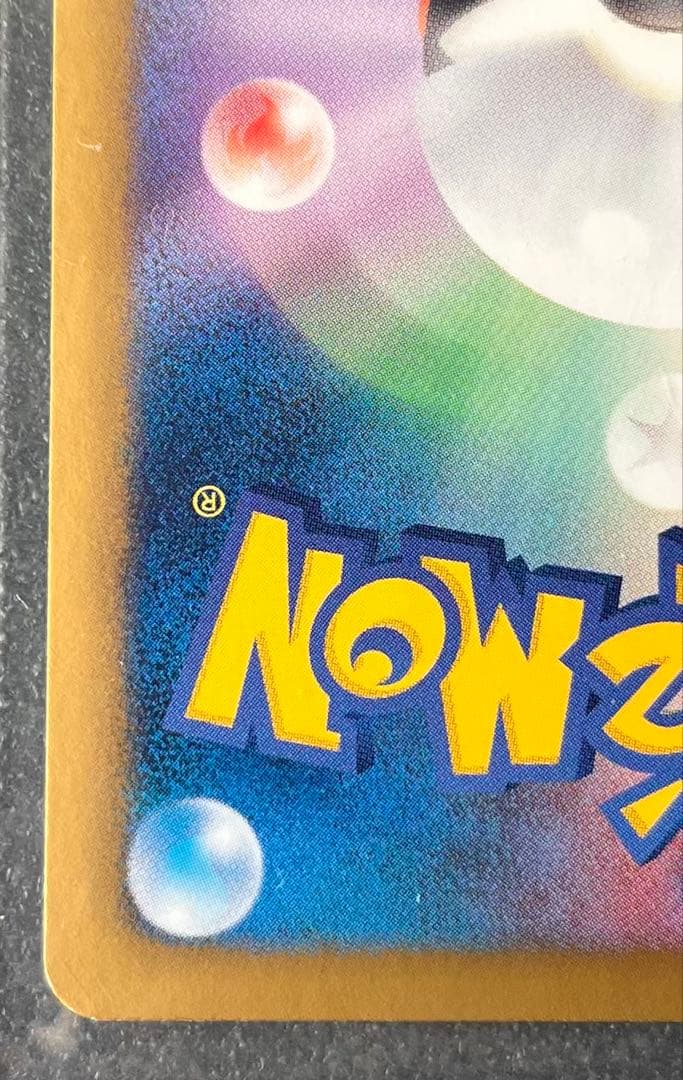 【ポケモンカードゲーム】アイリス