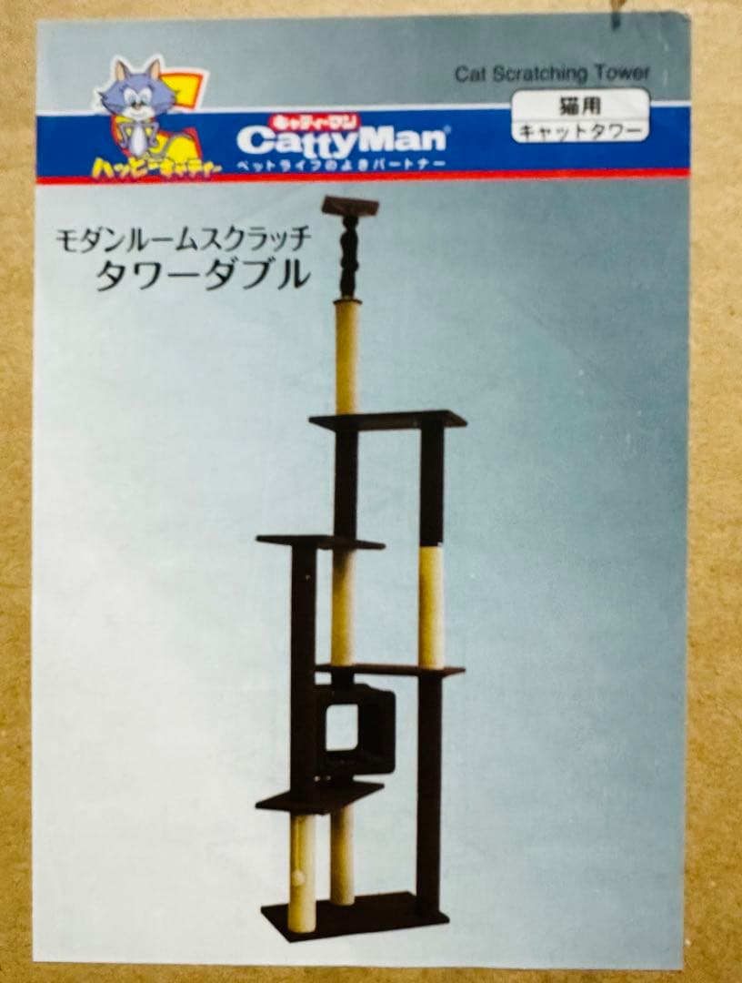 キャットタワー　ねこ　クリスマスプレゼント　モダンルームスクラッチ タワーダブル