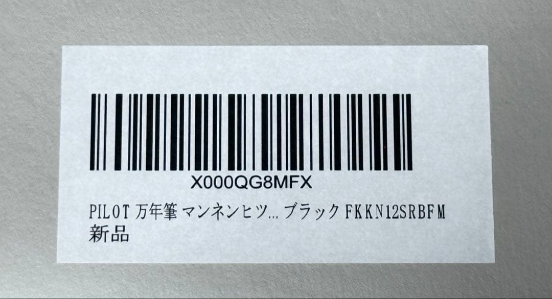 PILOT CUSTOM 74 万年筆 14K 中細