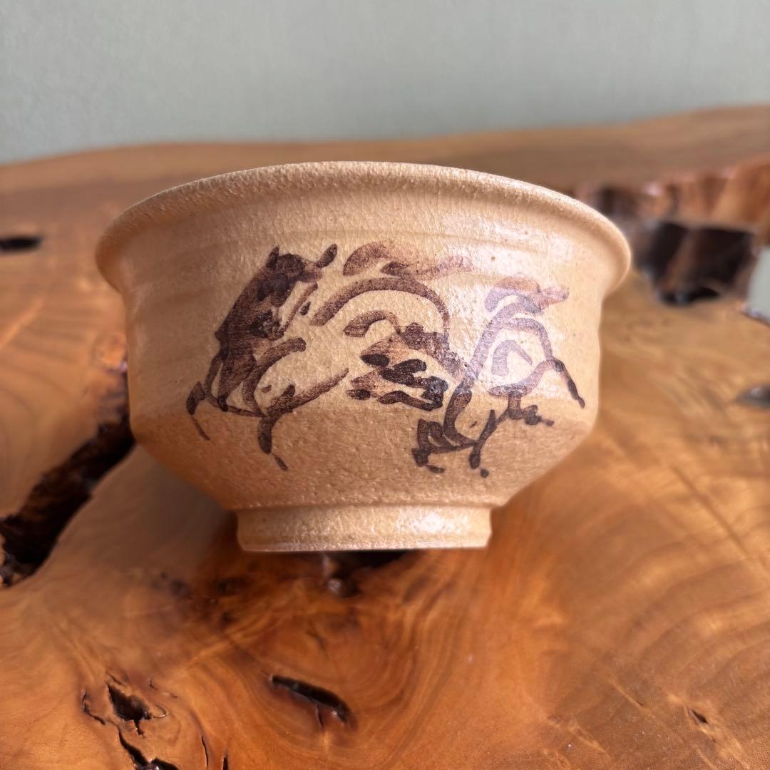 十五世 田代清治右衛門 相馬駒焼 抹茶碗 茶道具 共箱（49m）