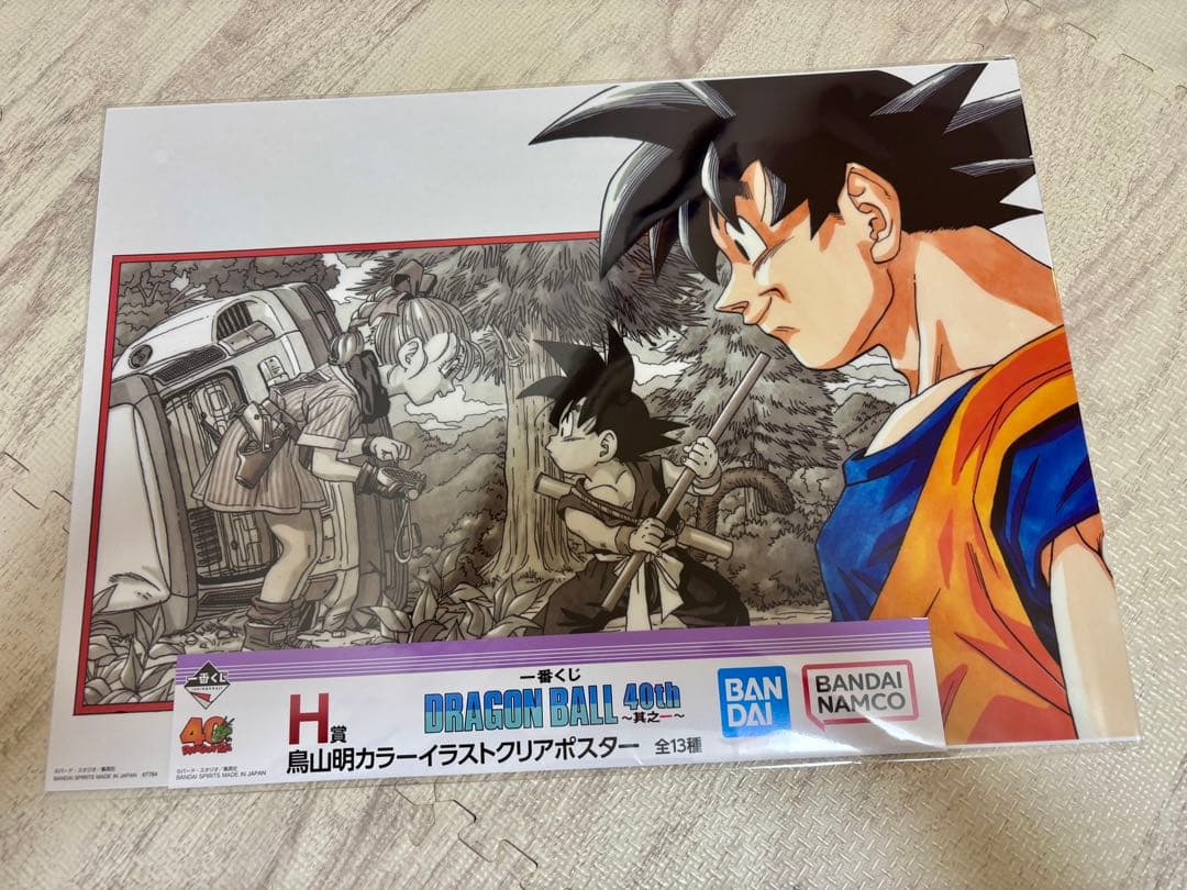 新品未開封　一番くじ　ドラゴンボール H賞 クリアポスター 40周年 9点