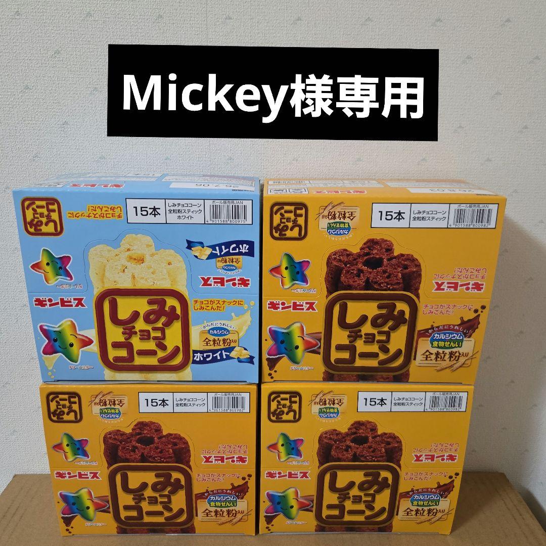 アミューズメント景品　21点セット