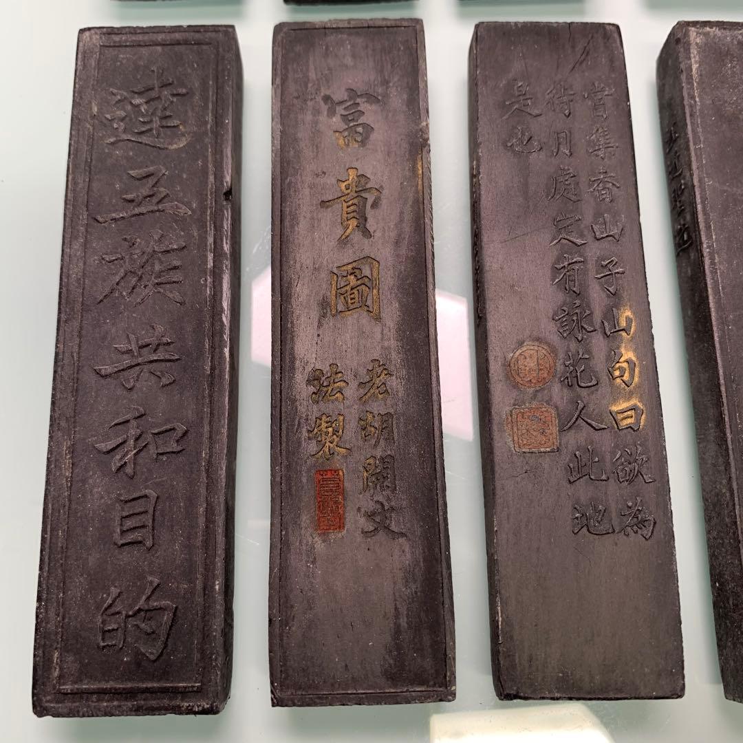 文房具　民国時代製 墨10点セット 古墨 書道具 時代物　アンティーク