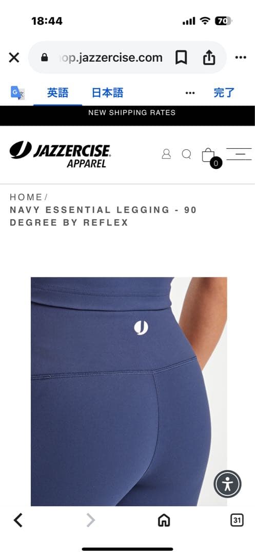 ジャザサイズ エッセンシャル レギンス - 90 エッセンシャル タンク