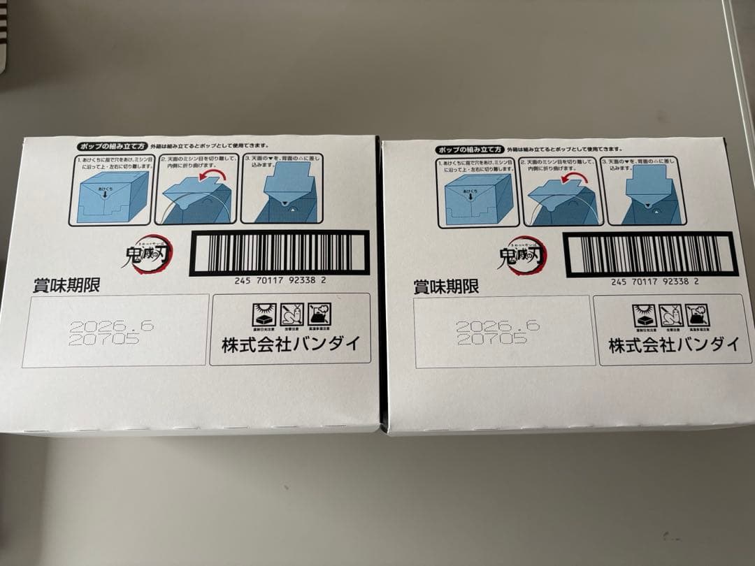 N*様 鬼滅の刃　デフォルメシール　ウエハース　其ノ十三