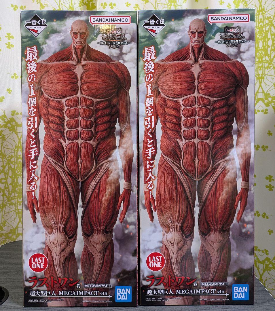 一番くじ 進撃の巨人 獣の巨人は ラストワン賞 超大型巨人 MEGAIMPACT