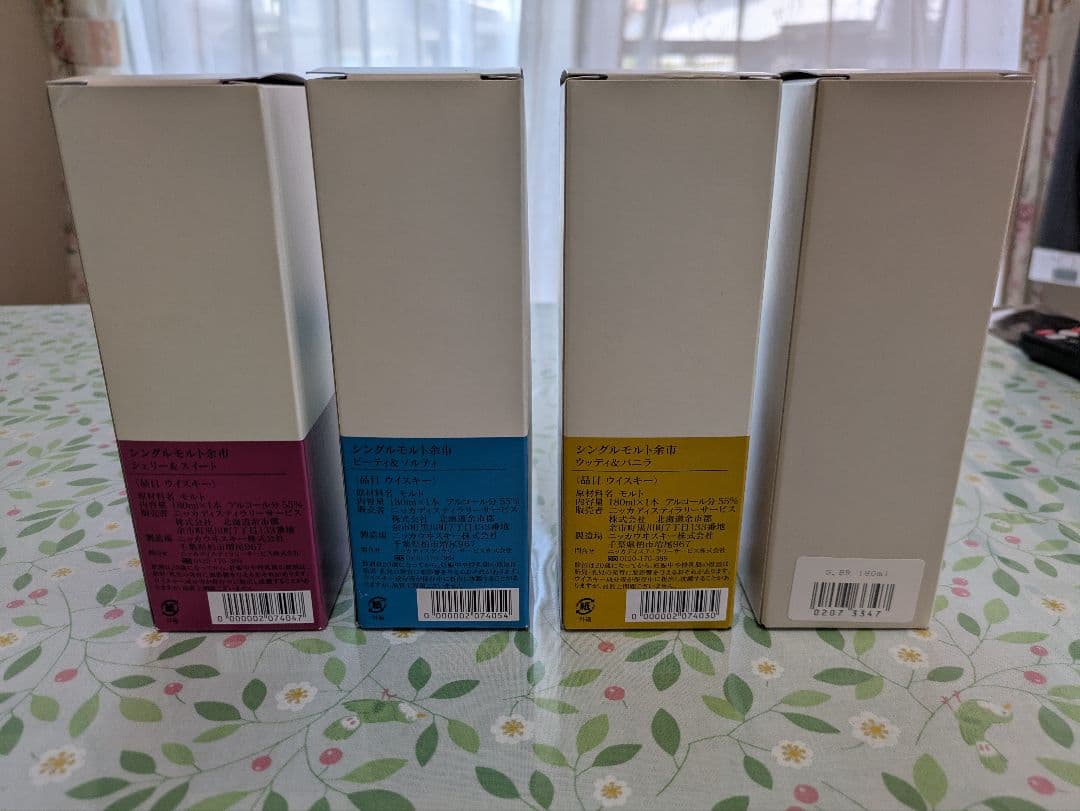 ニッカウヰスキー蒸留所限定ブランデー＆ウィスキー４本セット