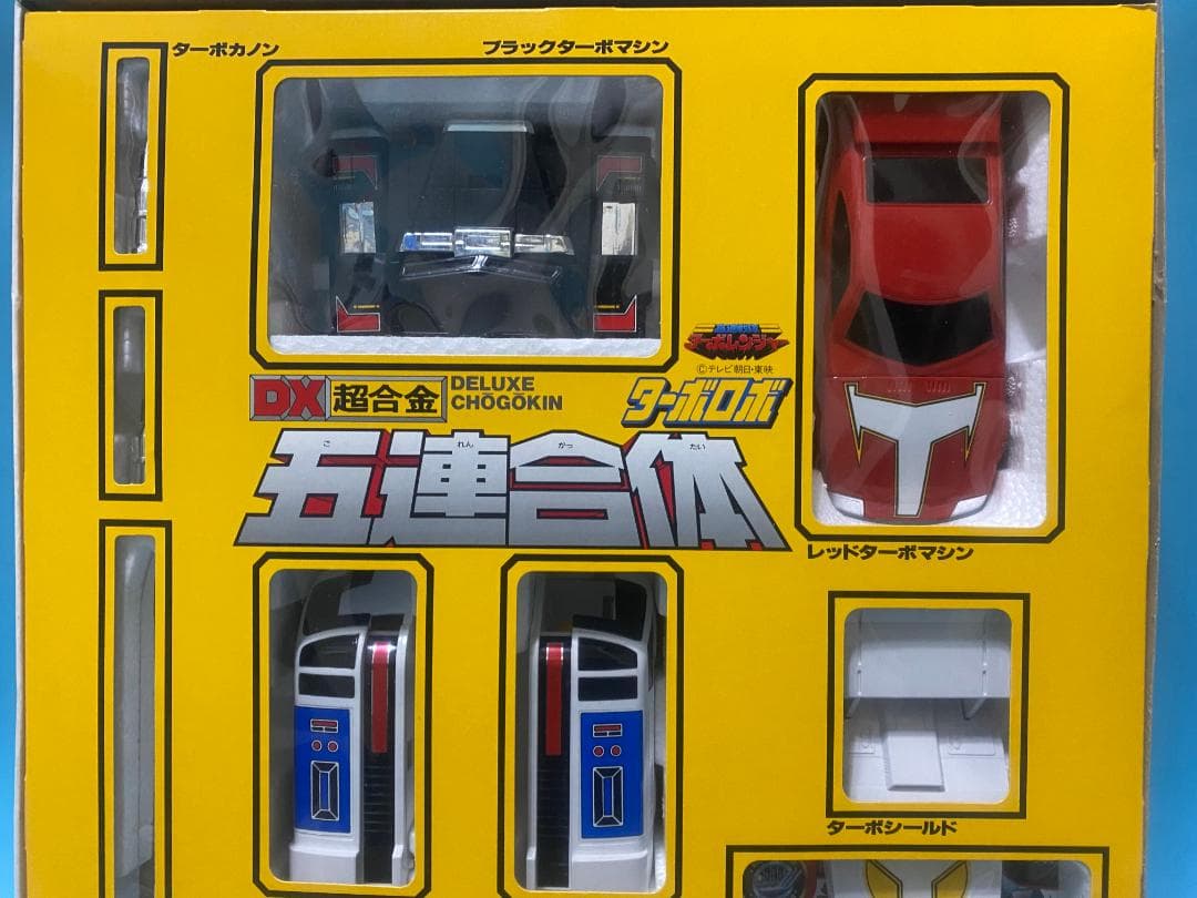 【新品未使用】高速戦隊ターボレンジャー ターボロボ 五連合体