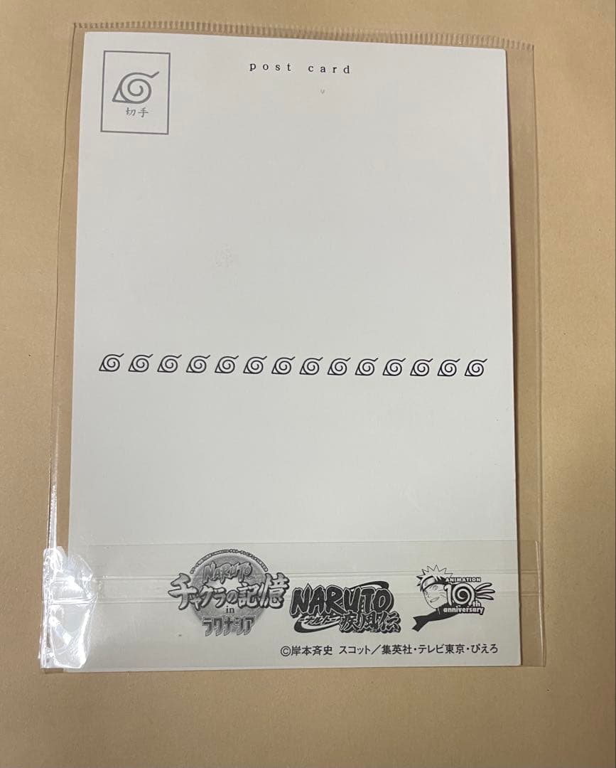 NARUTO チャクラの記憶 in ラグナシア 波風ミナト ポストカード