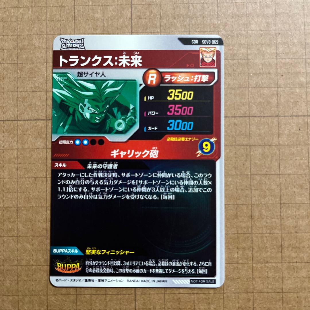 ドラゴンボールダイバーズ GDR SDV8-035 068 孫悟空BR 他