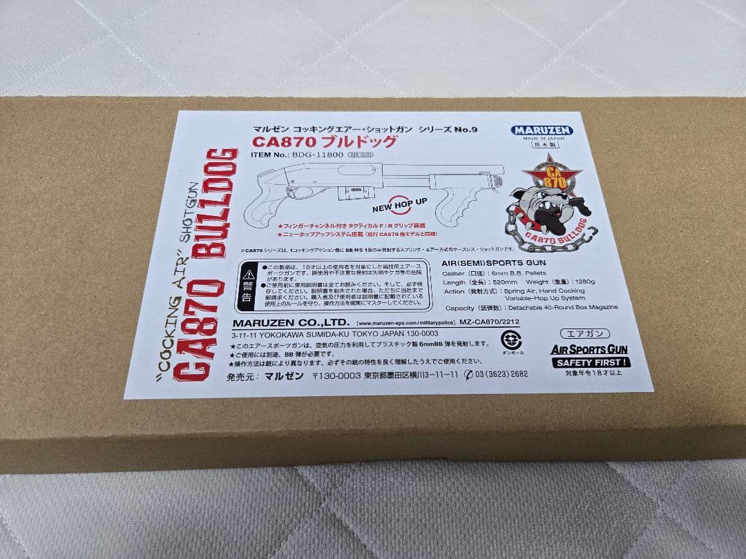 マルゼン　CA870 BULLDOG エアコッキングガン