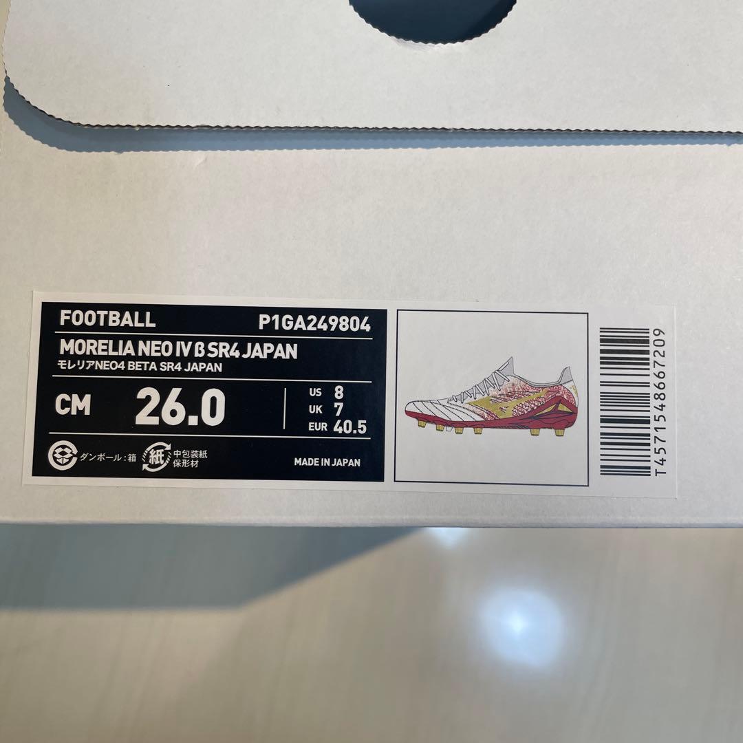 セルヒオ・ラモス着用！モレリアネオIV β SR4 JAPAN 26cm
