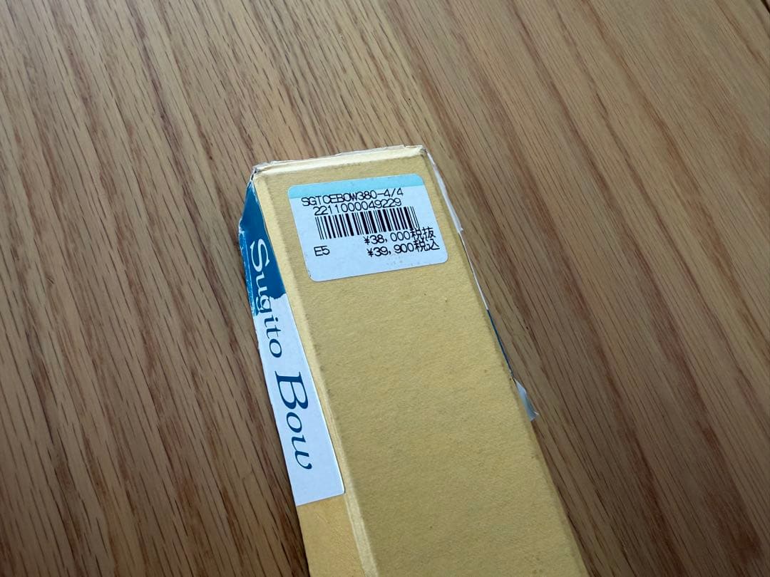 Sugito Bow チェロ用弓 #380 4/4 ペルナンブコ